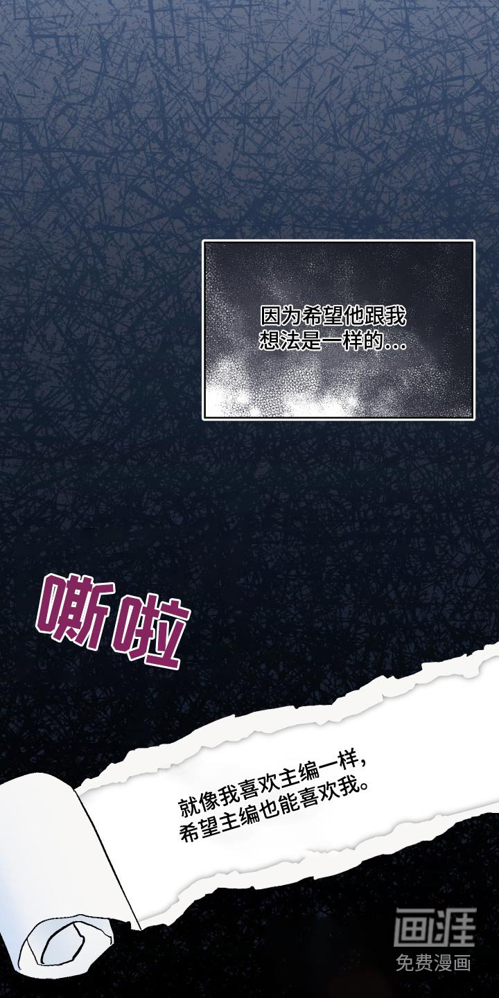 第75章：【第二季】隐约
