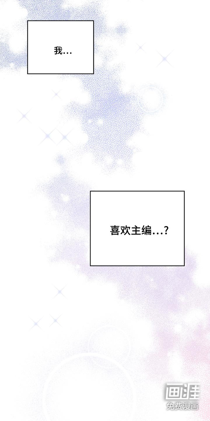 第76章：【第二季】什么关系