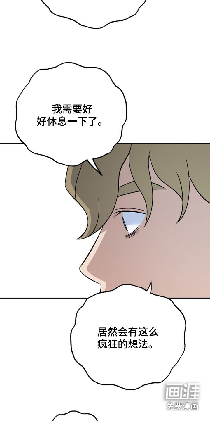 第76章：【第二季】什么关系