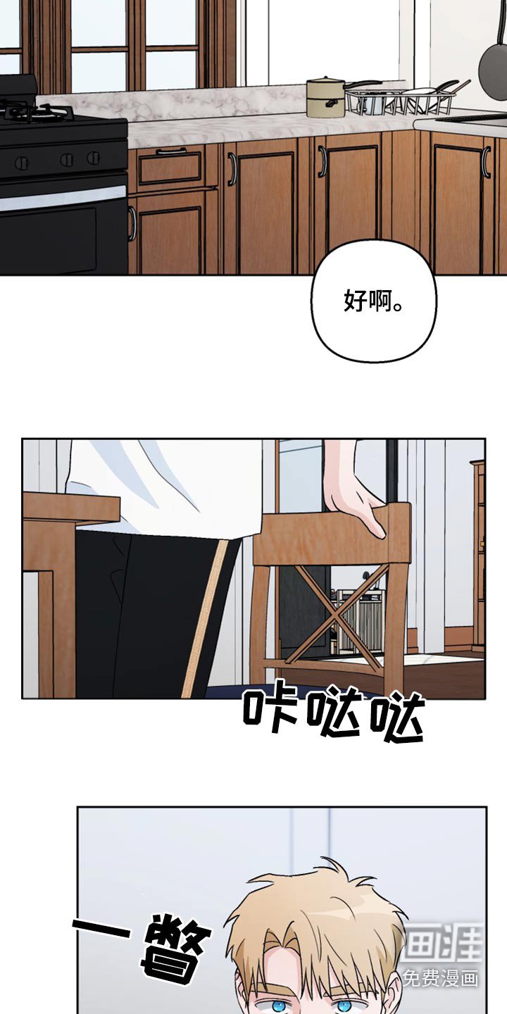 第76章：【第二季】什么关系