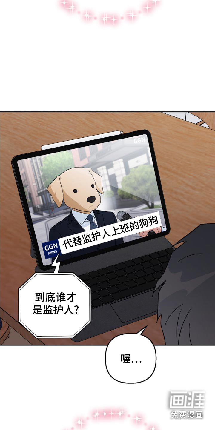 第76章：【第二季】什么关系
