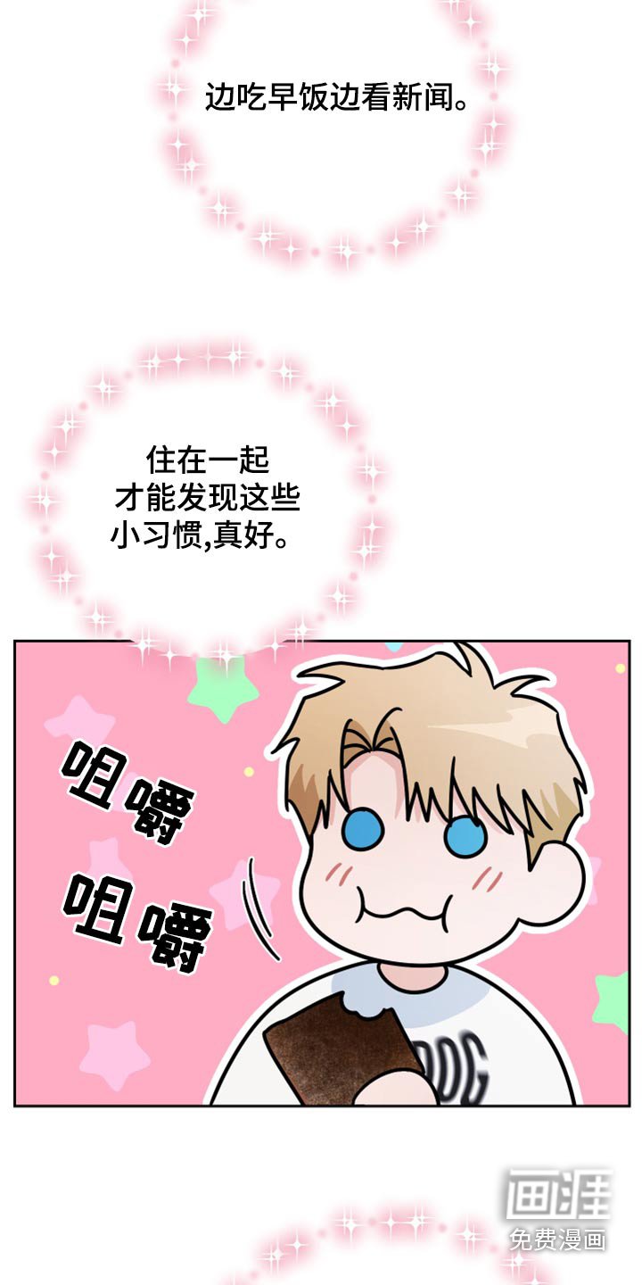 第76章：【第二季】什么关系