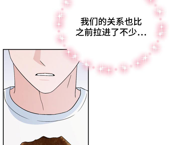 第76章：【第二季】什么关系