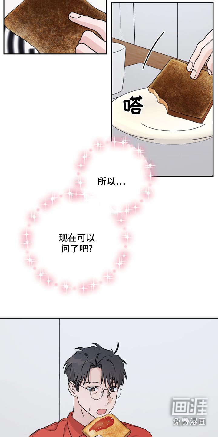 第76章：【第二季】什么关系