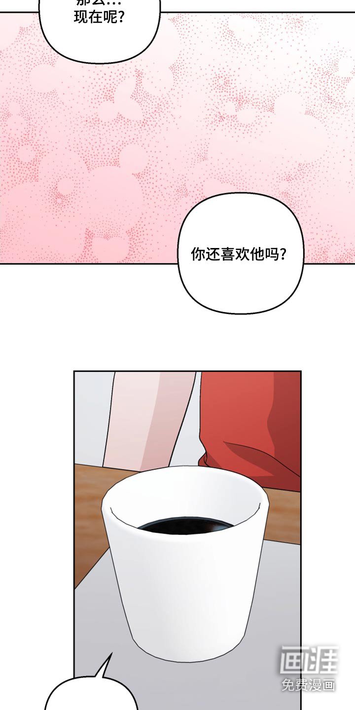 第76章：【第二季】什么关系