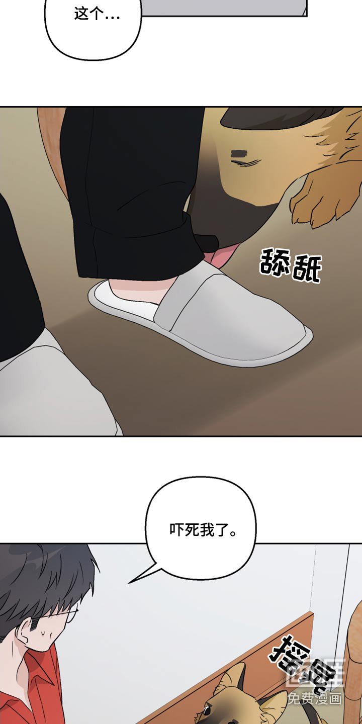 第76章：【第二季】什么关系