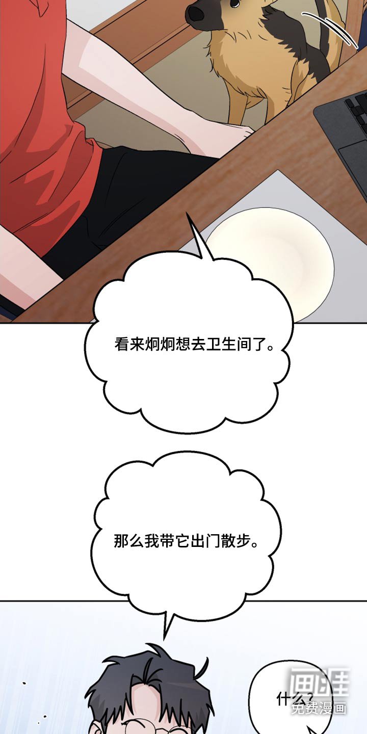 第76章：【第二季】什么关系