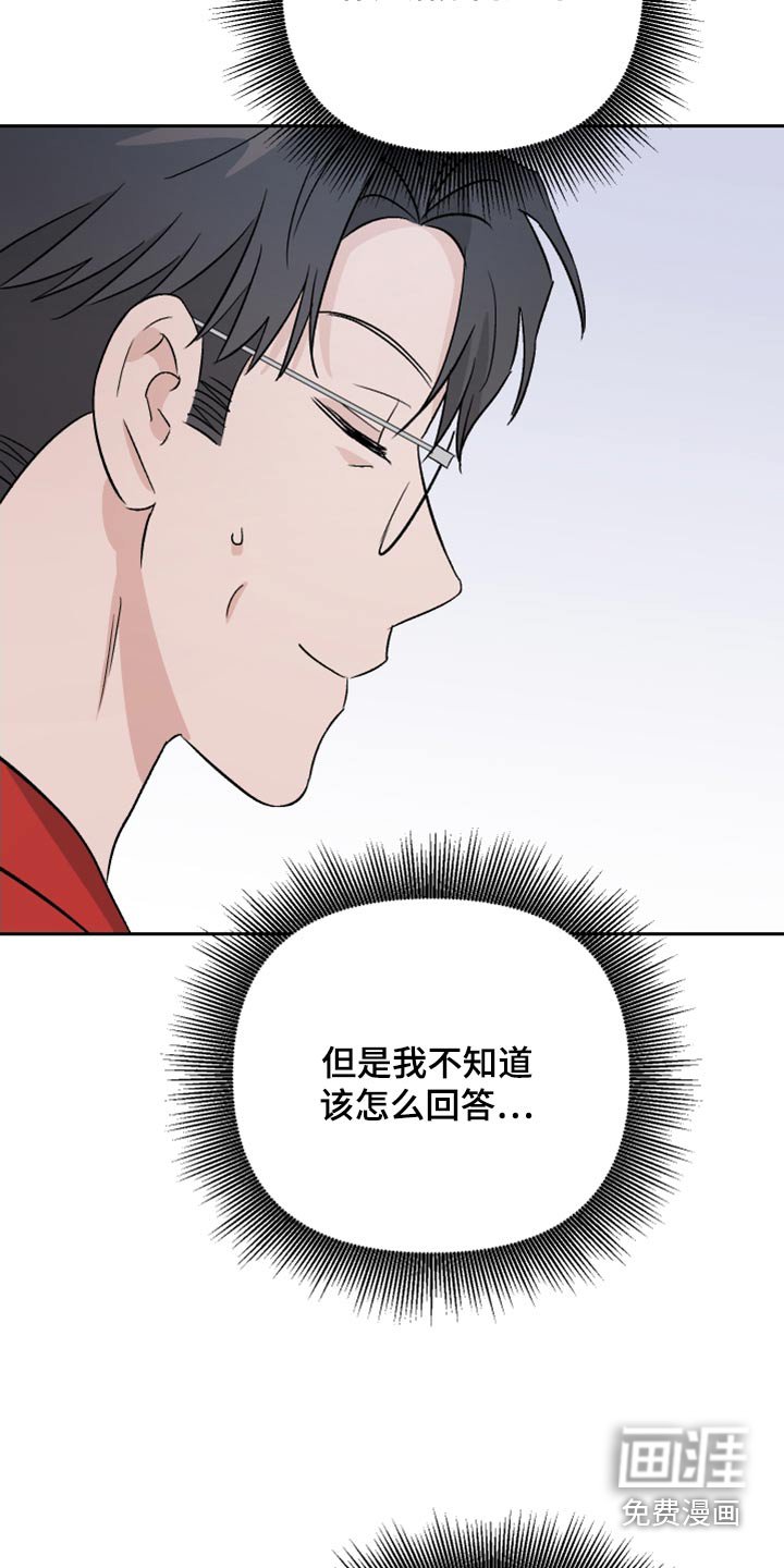 第77章：【第二季】室友