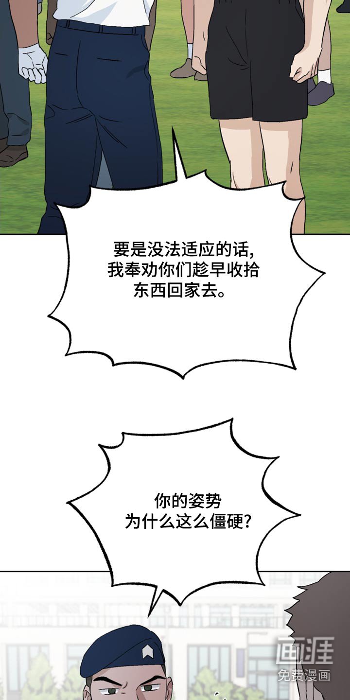 第77章：【第二季】室友