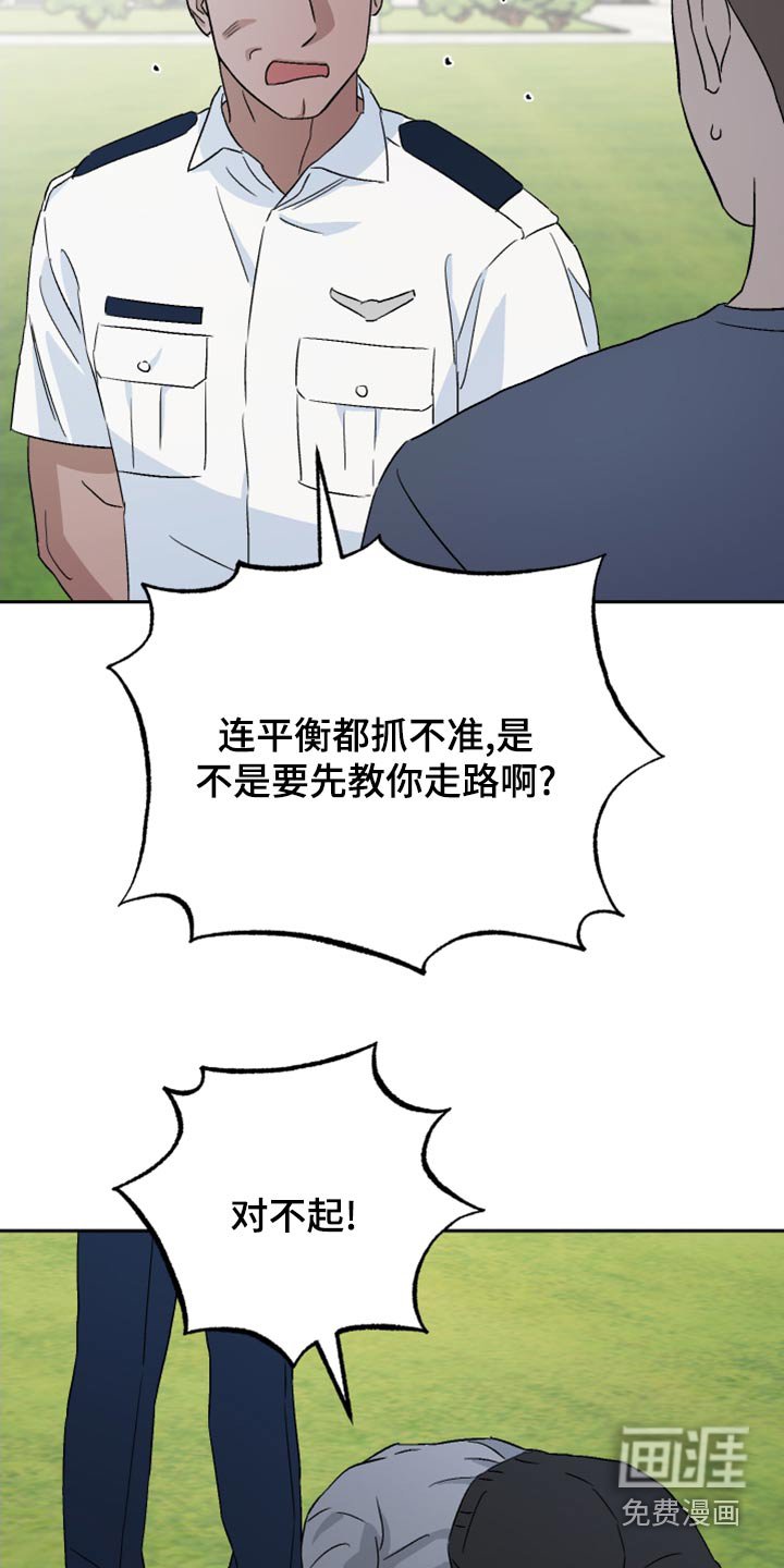 第77章：【第二季】室友
