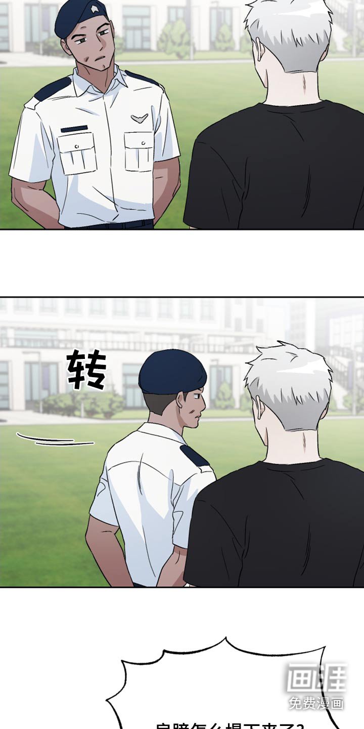 第77章：【第二季】室友