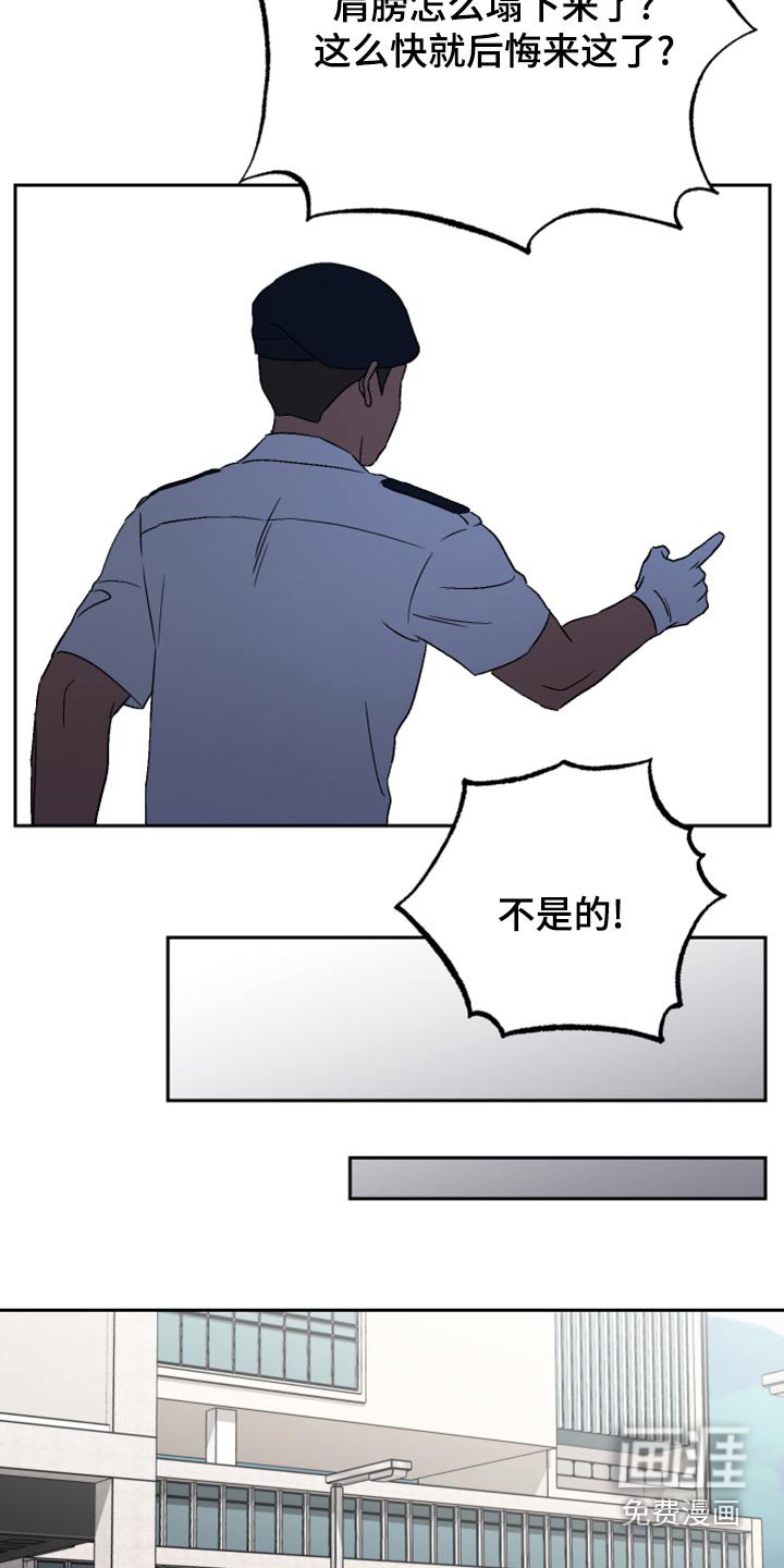 第77章：【第二季】室友
