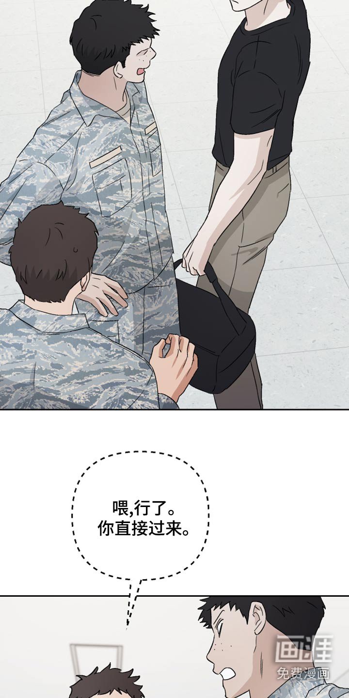 第77章：【第二季】室友