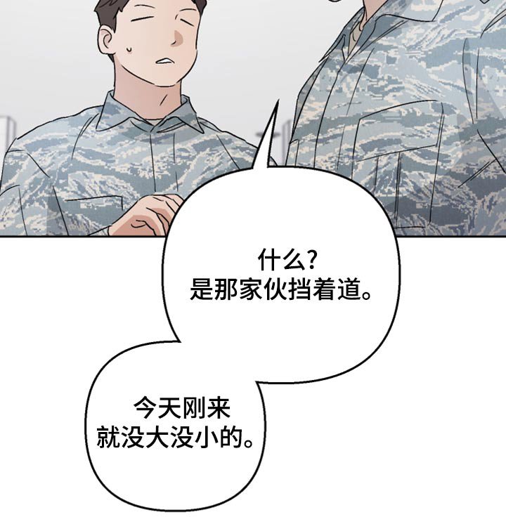 第77章：【第二季】室友
