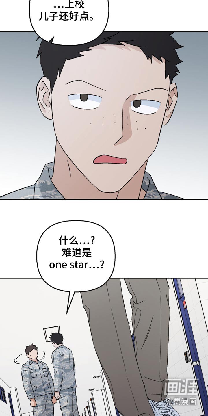 第77章：【第二季】室友