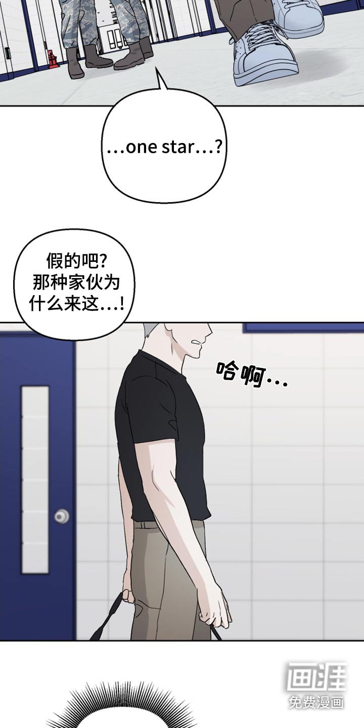 第77章：【第二季】室友