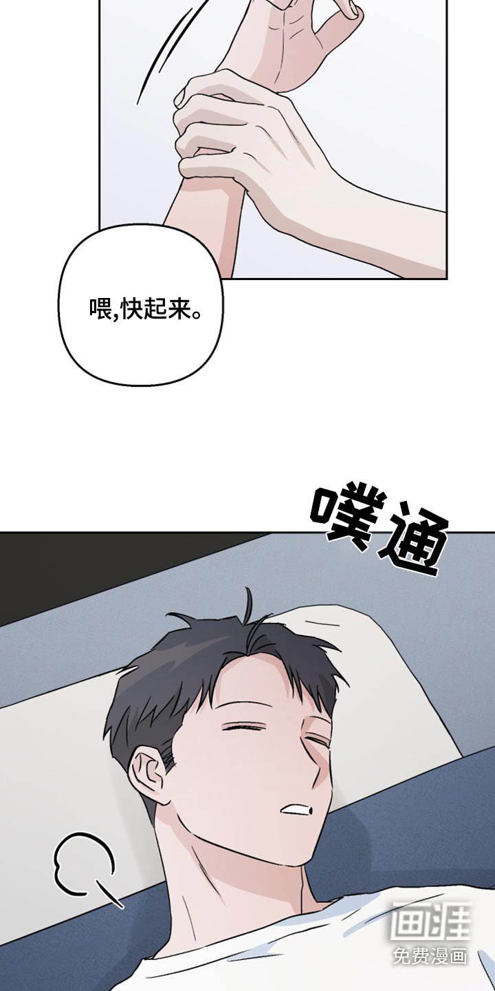 第77章：【第二季】室友