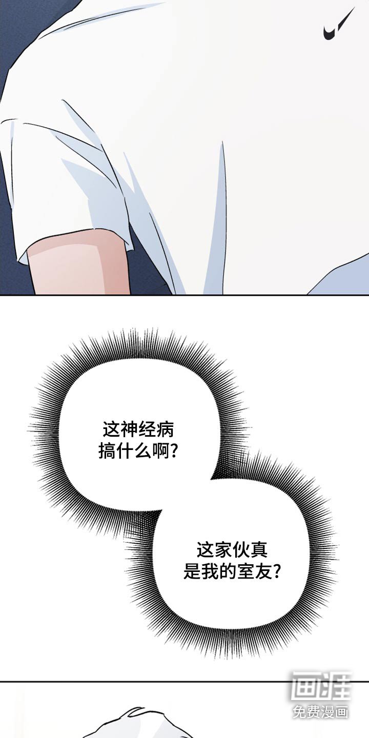 第77章：【第二季】室友