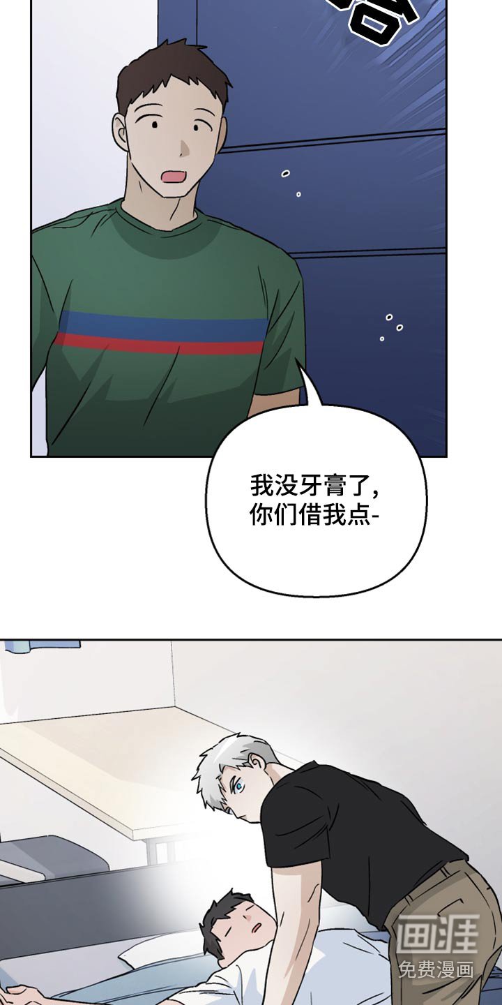 第77章：【第二季】室友
