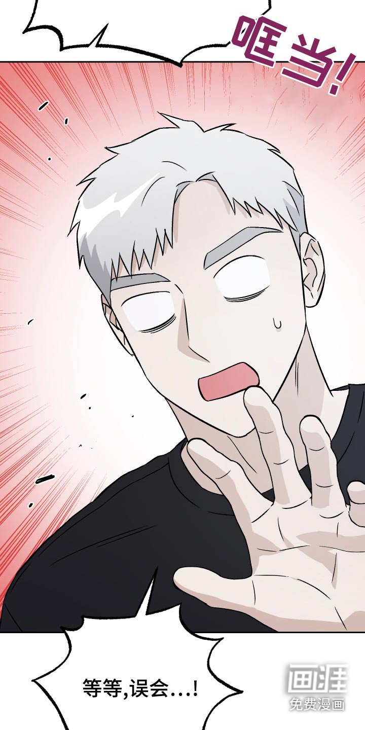 第78章：【第二季】误会