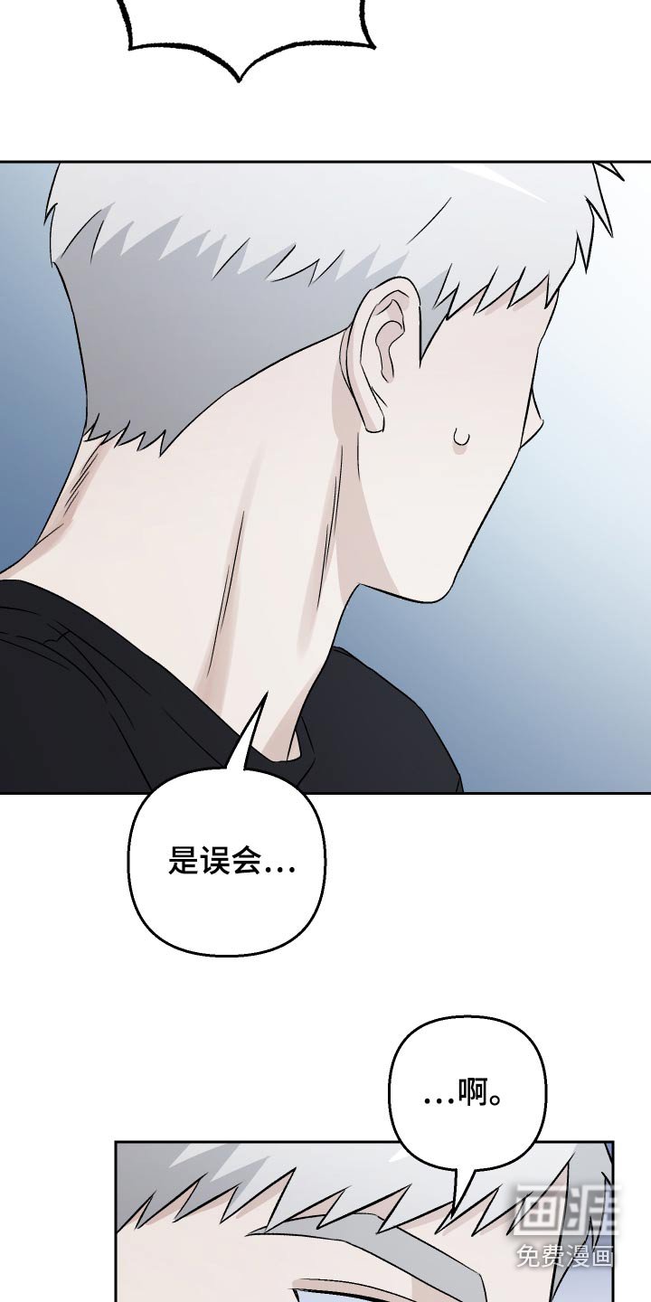 第78章：【第二季】误会
