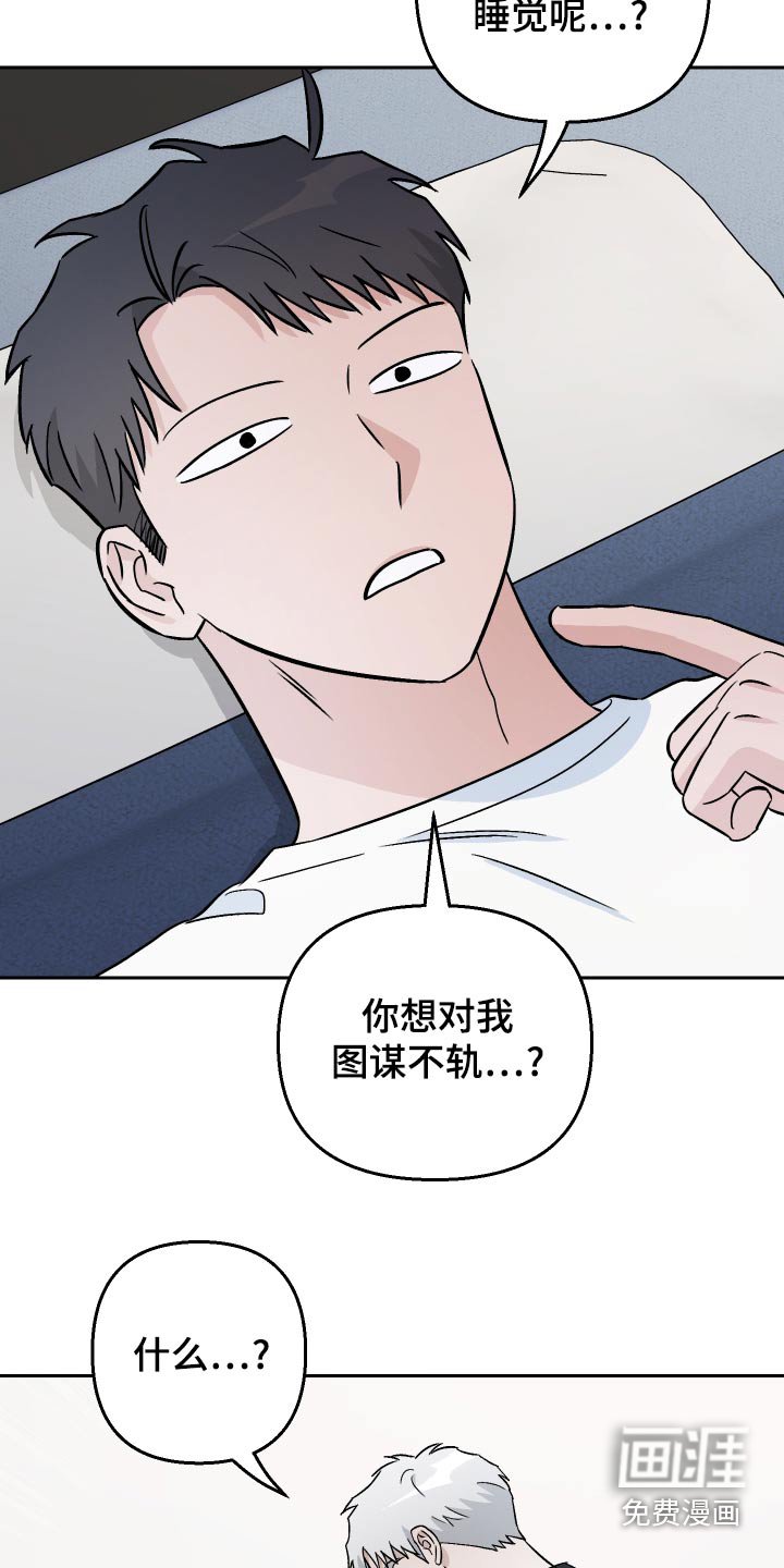 第78章：【第二季】误会