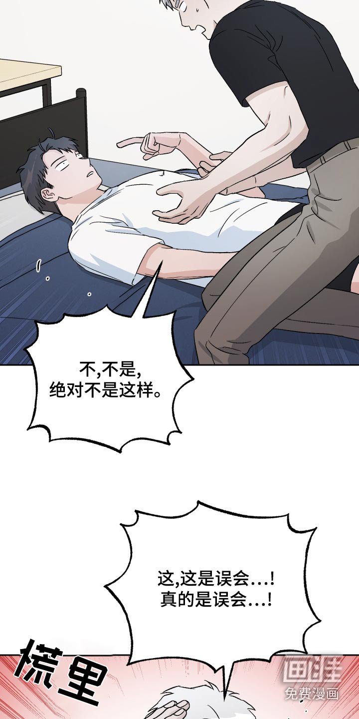 第78章：【第二季】误会