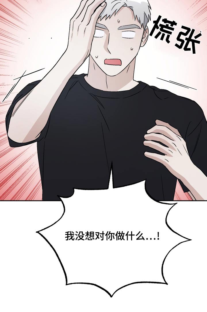 第78章：【第二季】误会