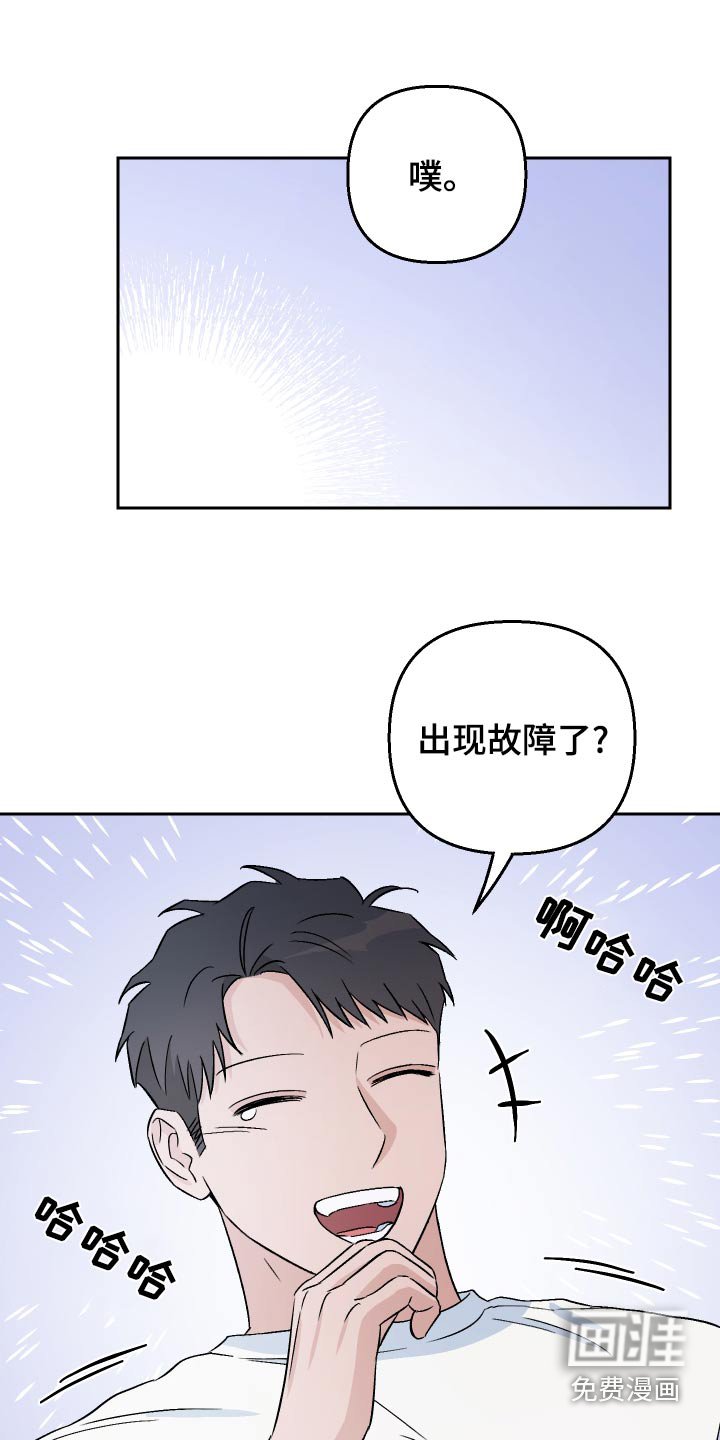 第78章：【第二季】误会