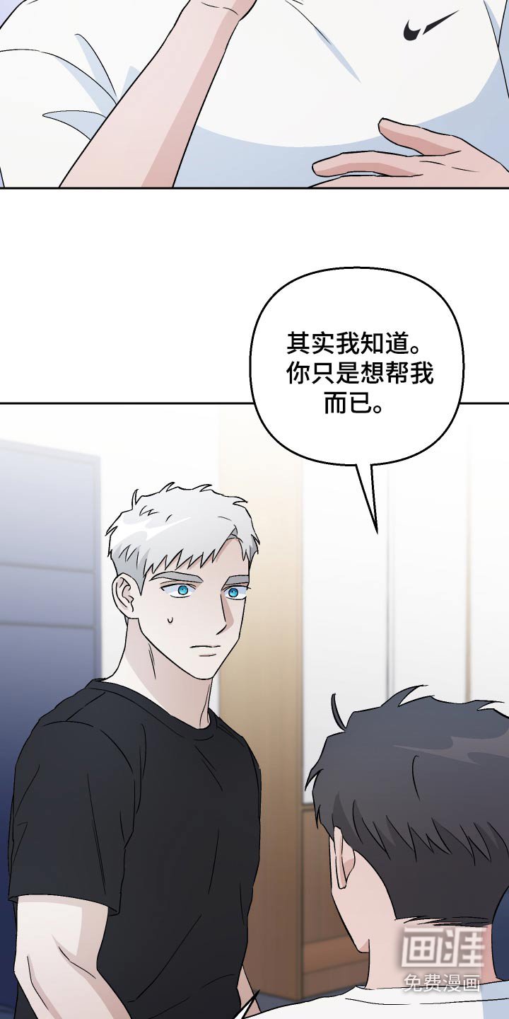 第78章：【第二季】误会