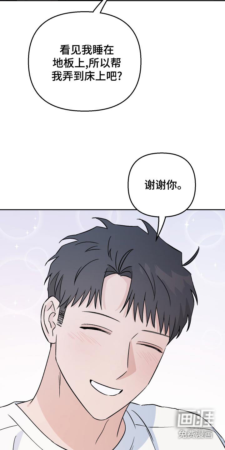 第78章：【第二季】误会