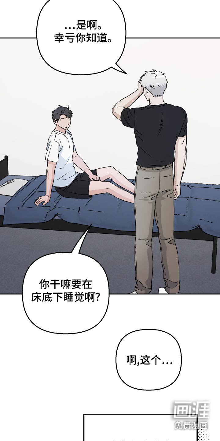 第78章：【第二季】误会