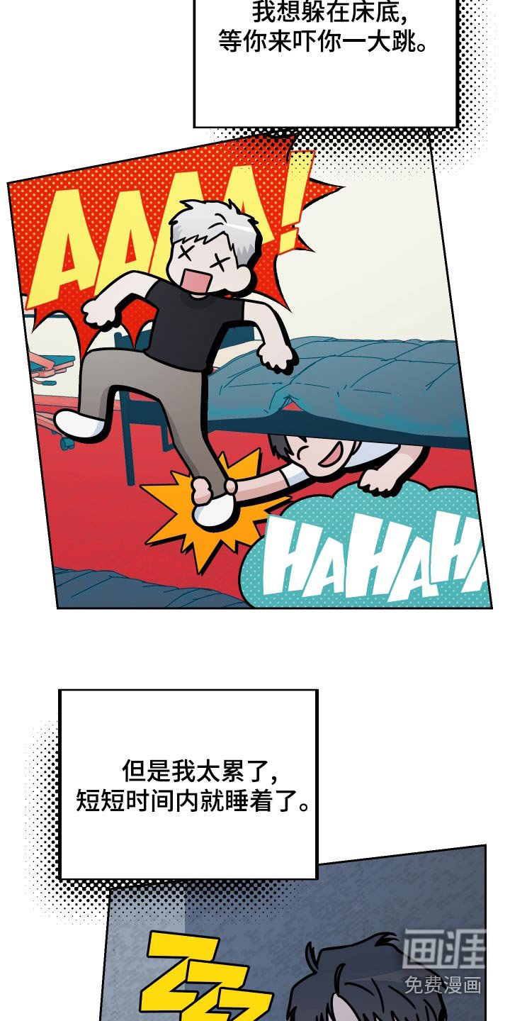 第78章：【第二季】误会