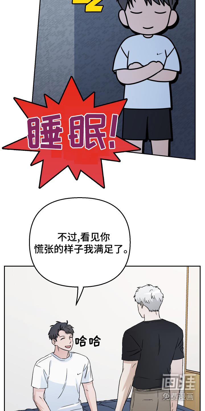 第78章：【第二季】误会