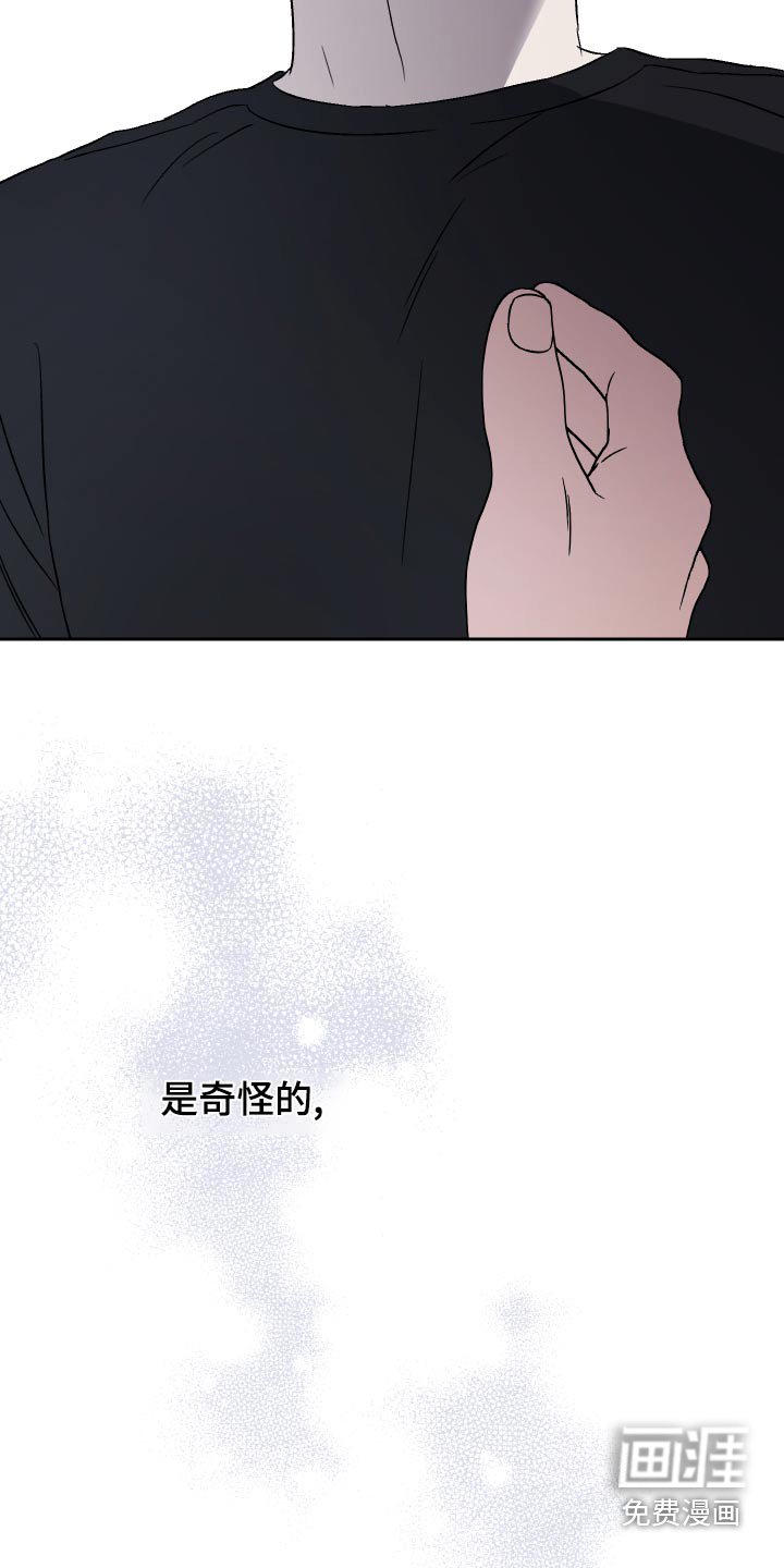 第78章：【第二季】误会
