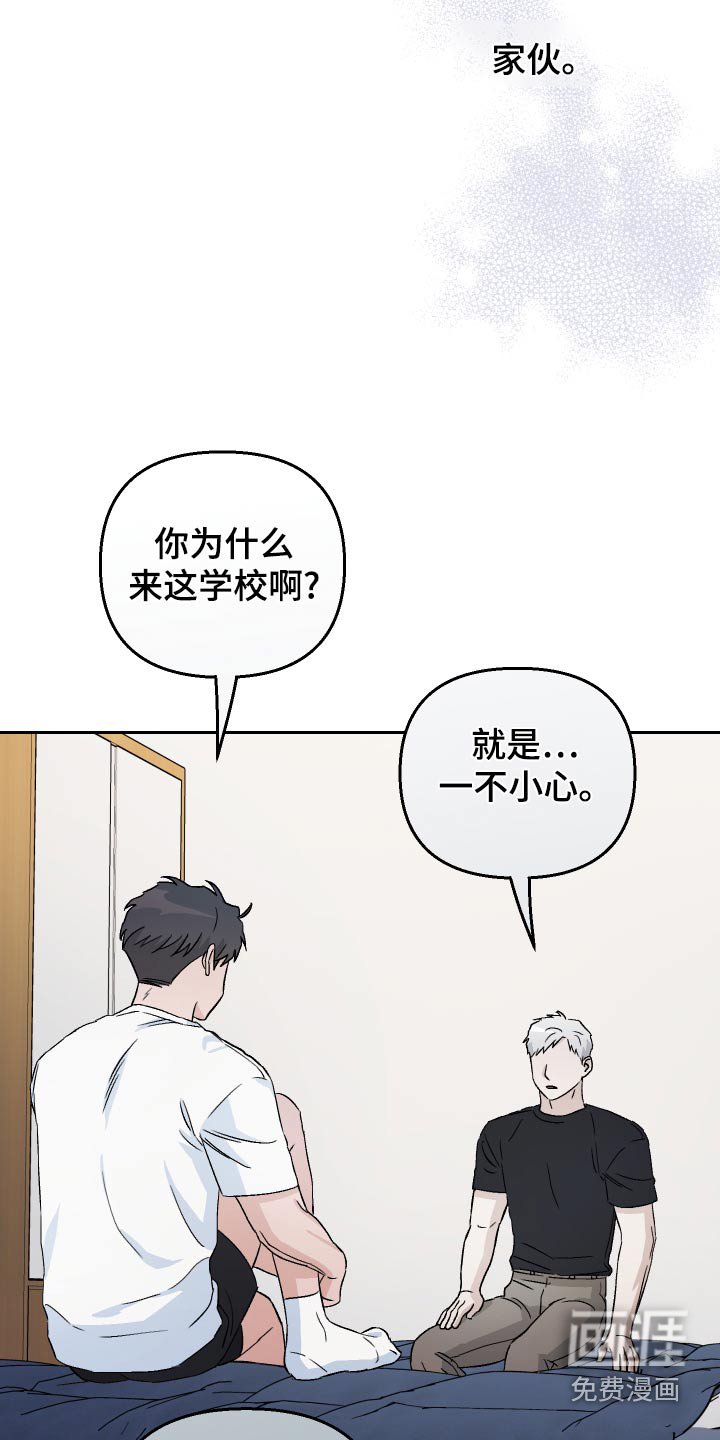 第78章：【第二季】误会