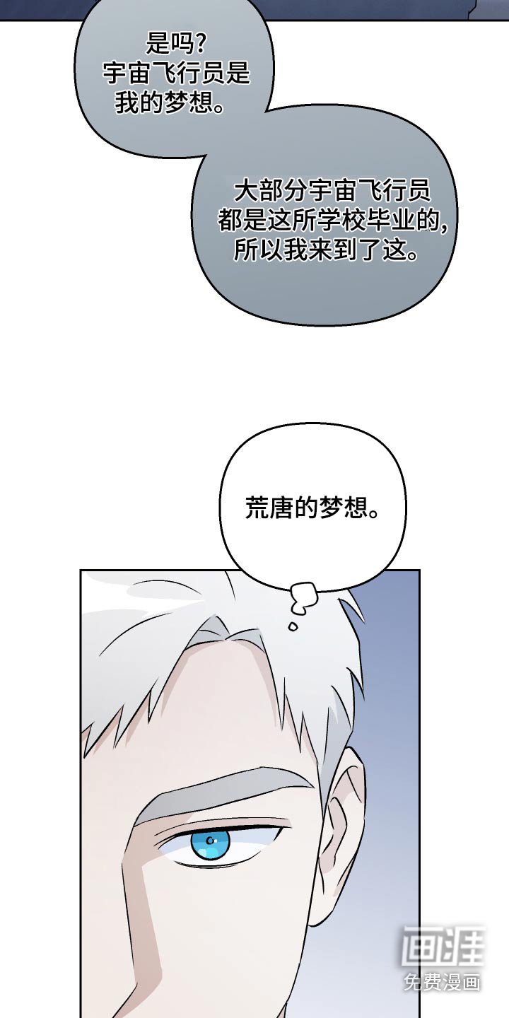 第78章：【第二季】误会