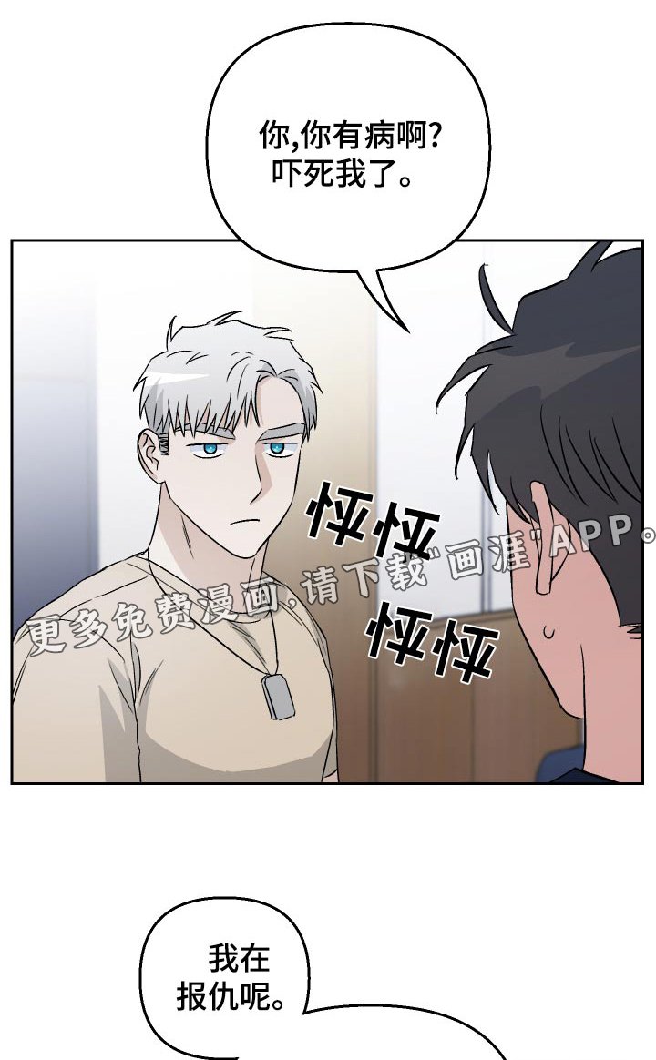 第79章：【第二季】搞什么
