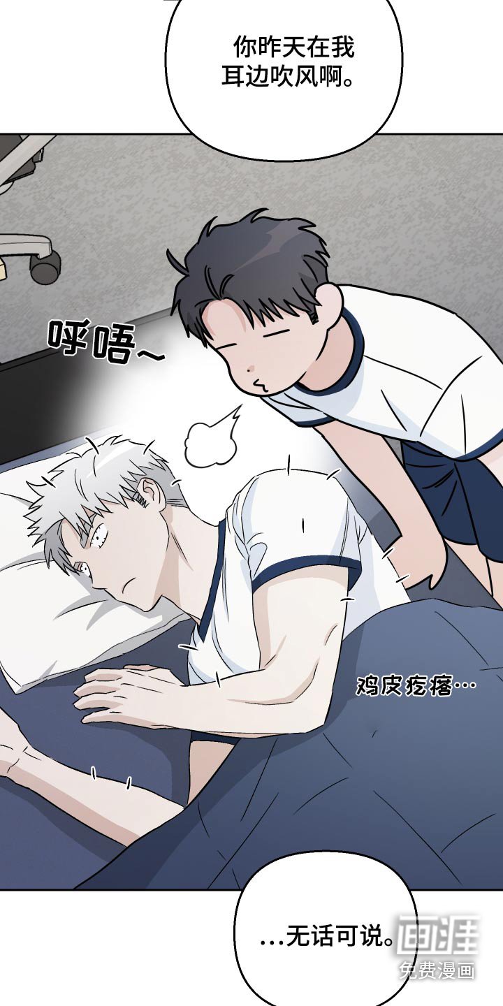 第79章：【第二季】搞什么