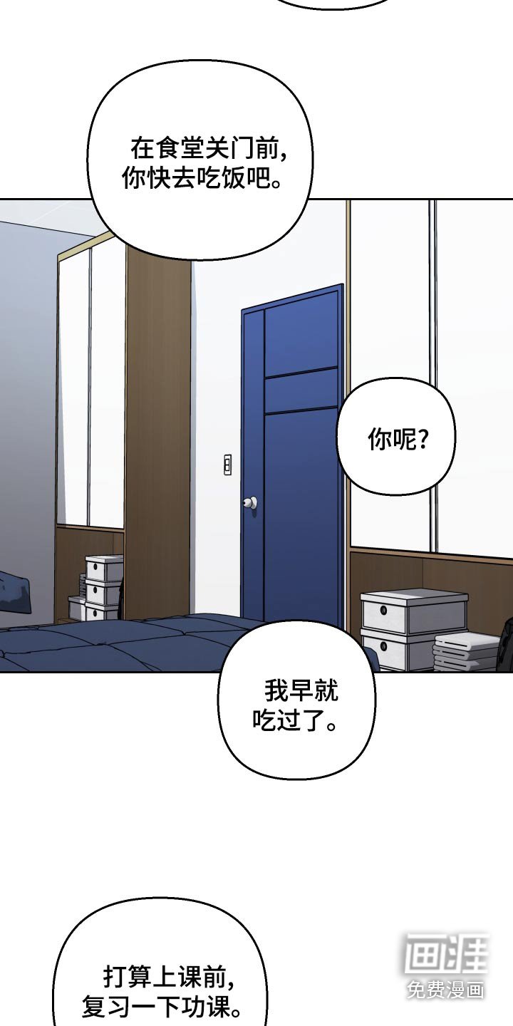 第79章：【第二季】搞什么