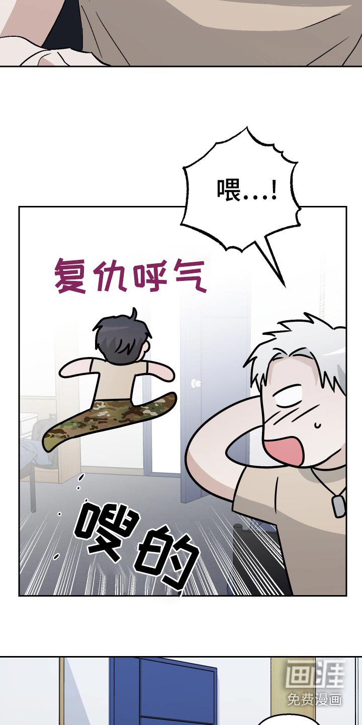 第79章：【第二季】搞什么
