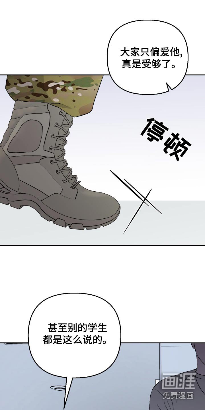 第79章：【第二季】搞什么