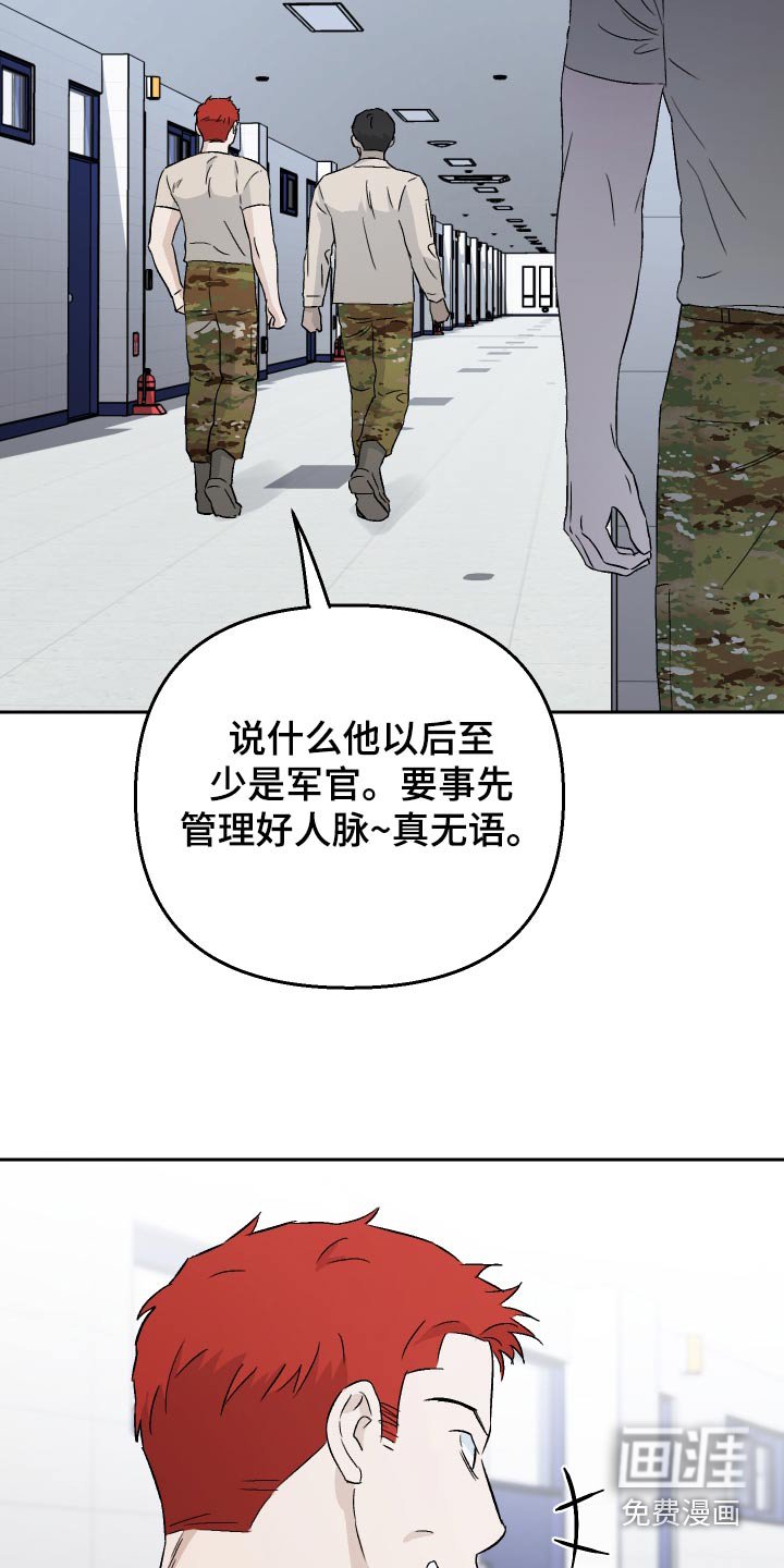 第79章：【第二季】搞什么