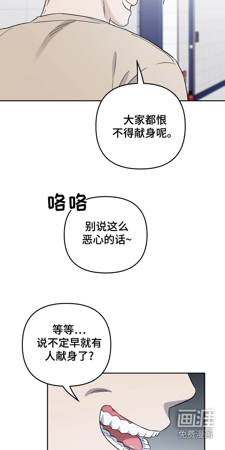 第79章：【第二季】搞什么