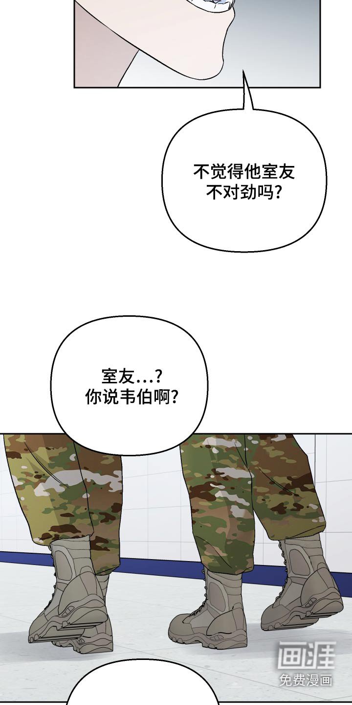 第79章：【第二季】搞什么