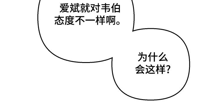 第79章：【第二季】搞什么
