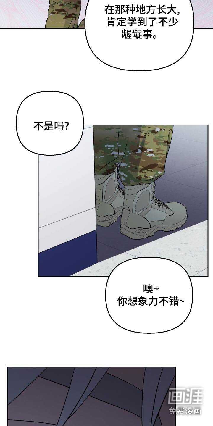 第79章：【第二季】搞什么