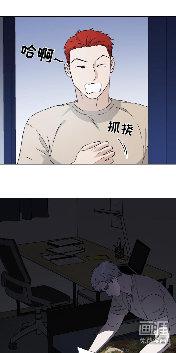 第79章：【第二季】搞什么