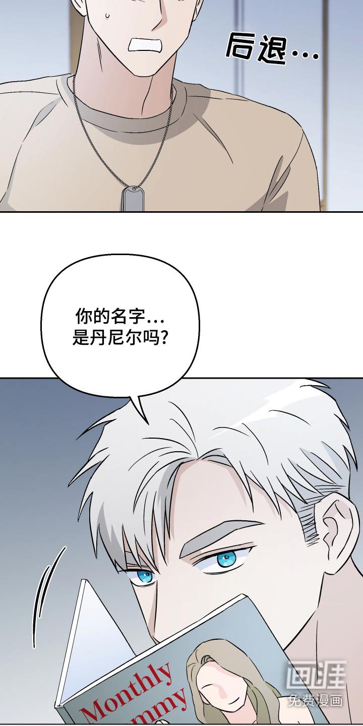 第79章：【第二季】搞什么