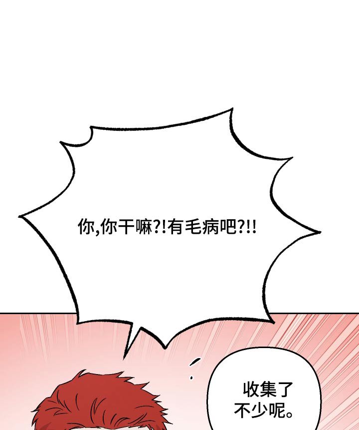 第79章：【第二季】搞什么